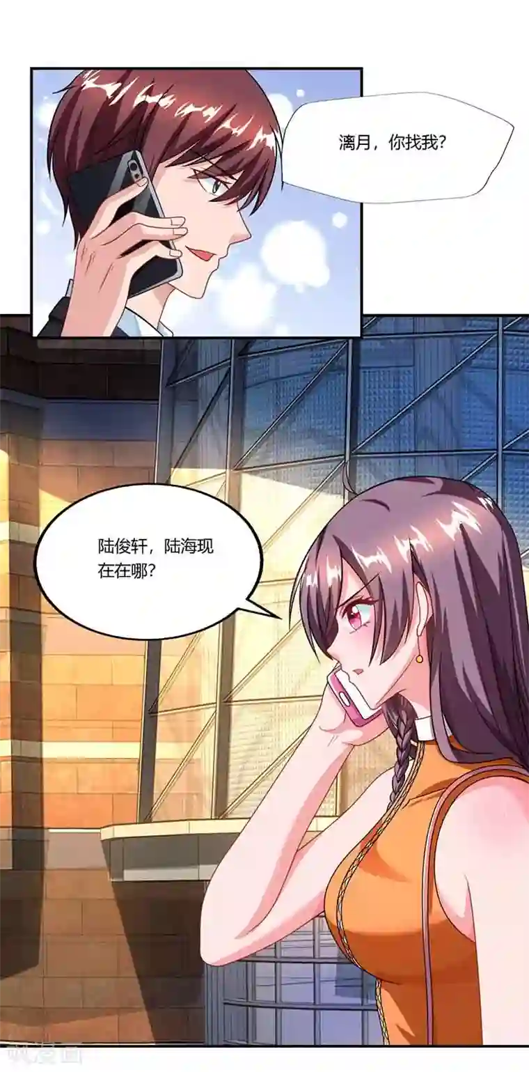 总裁爹地超给力第46话 借刀杀人