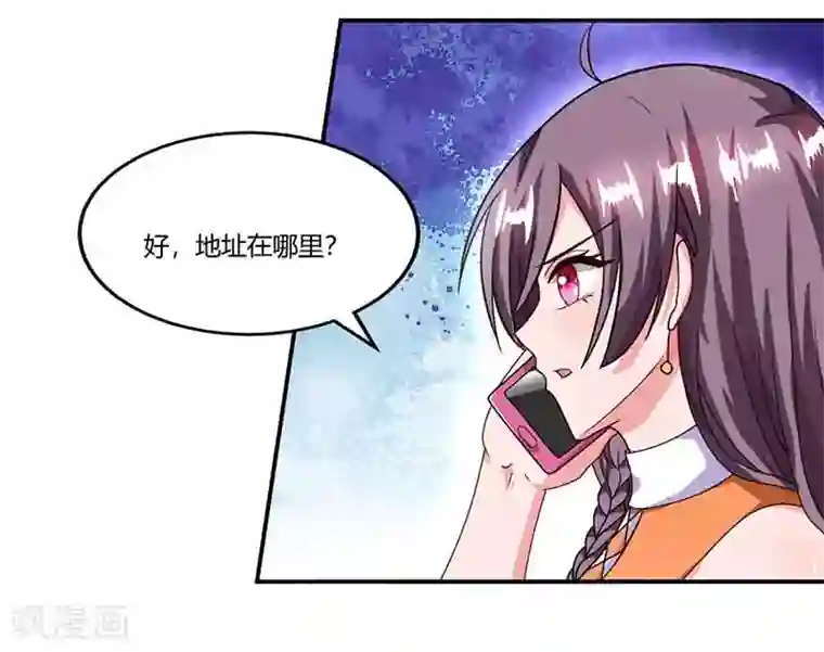 总裁爹地超给力第46话 借刀杀人