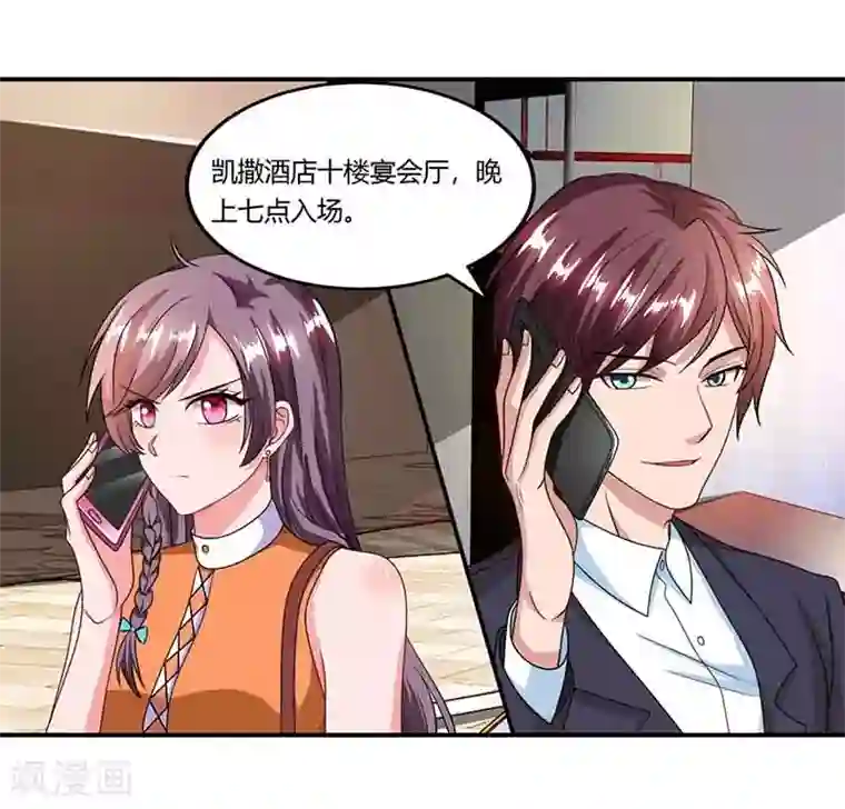 总裁爹地超给力第46话 借刀杀人