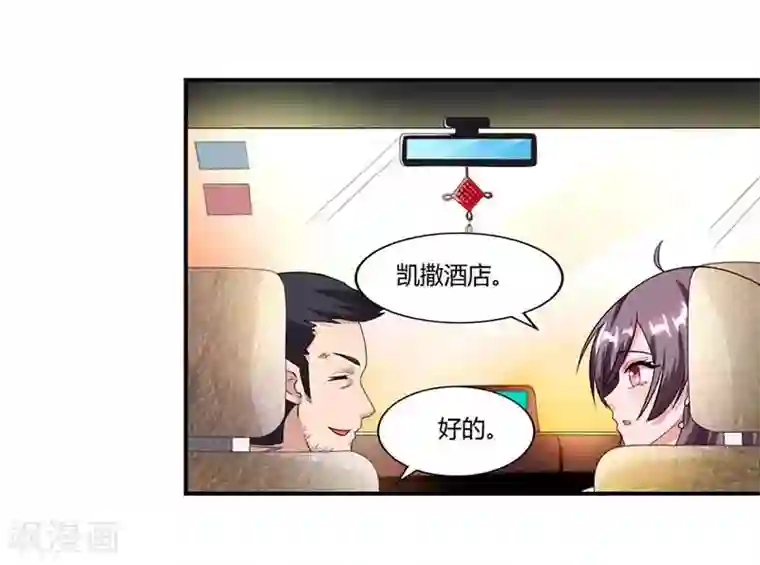 总裁爹地超给力第46话 借刀杀人