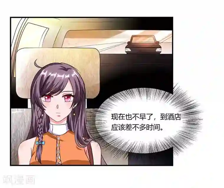 总裁爹地超给力第46话 借刀杀人