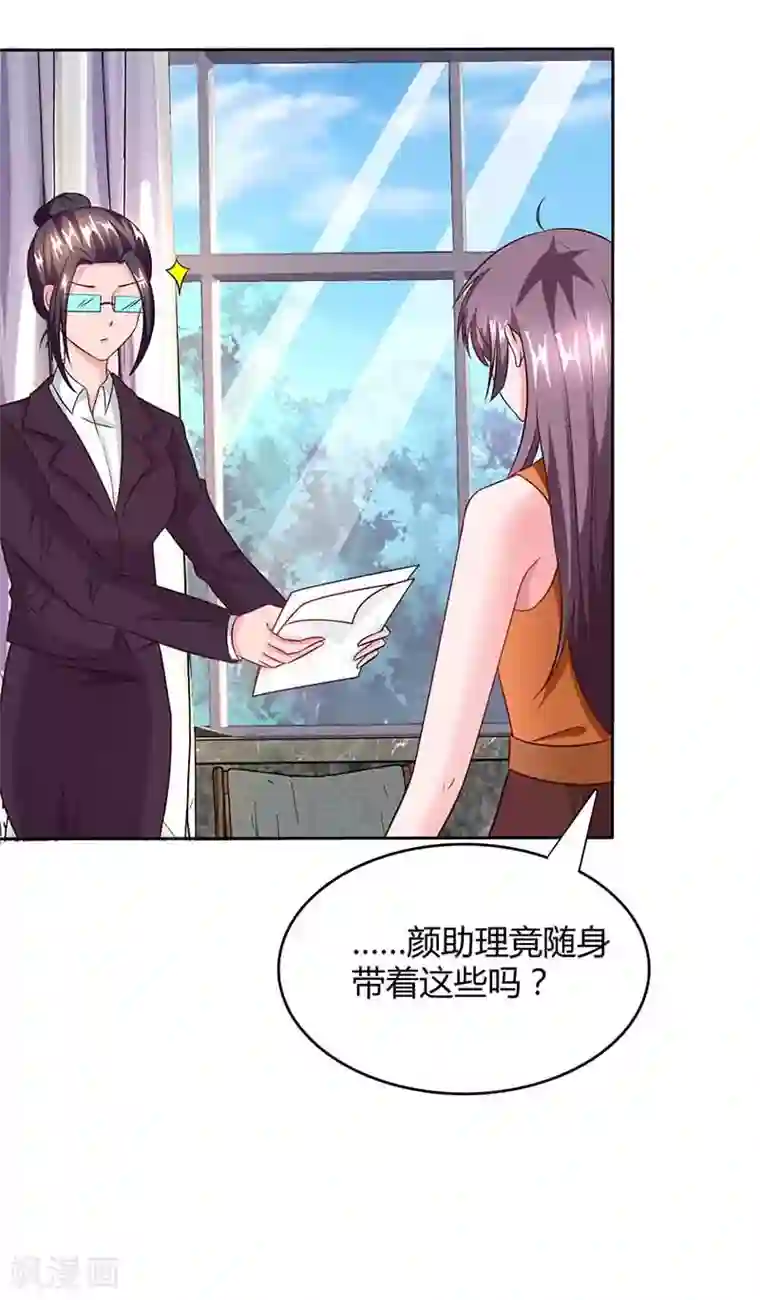 总裁爹地超给力第46话 借刀杀人