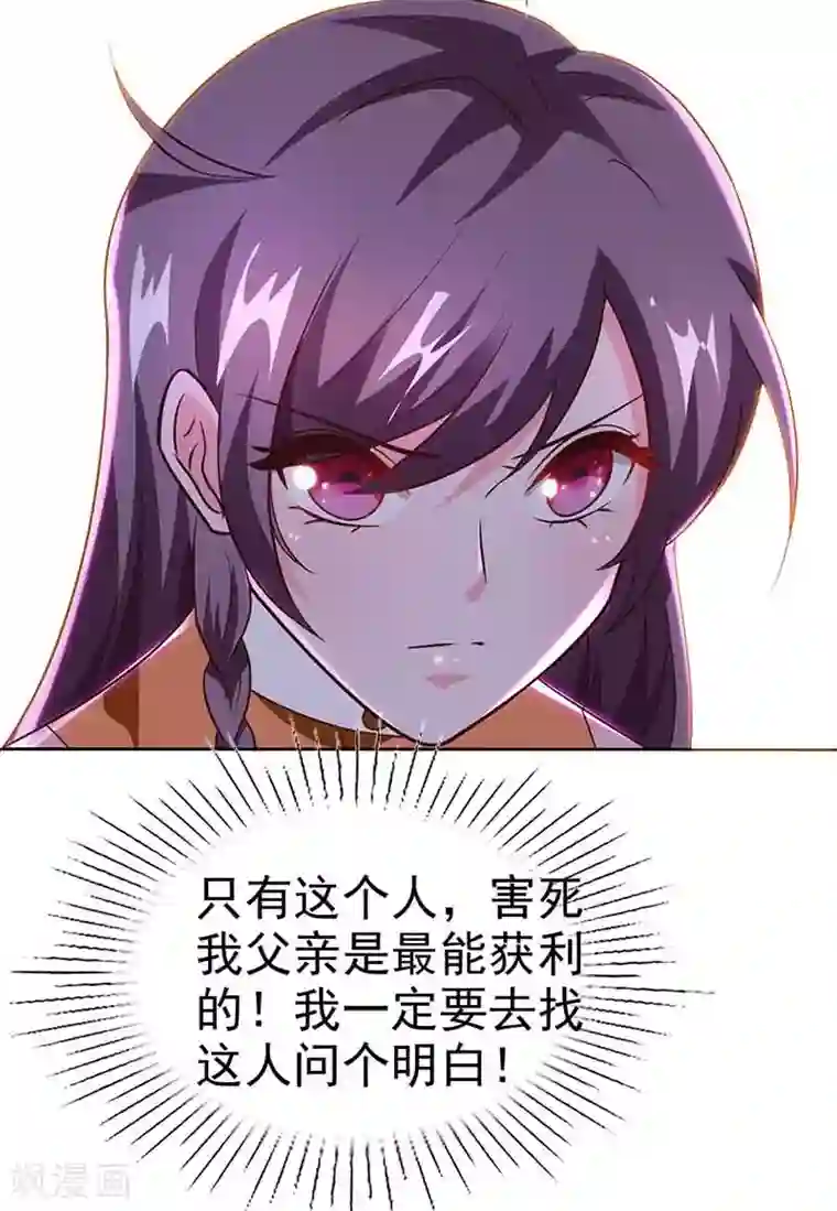 总裁爹地超给力第46话 借刀杀人