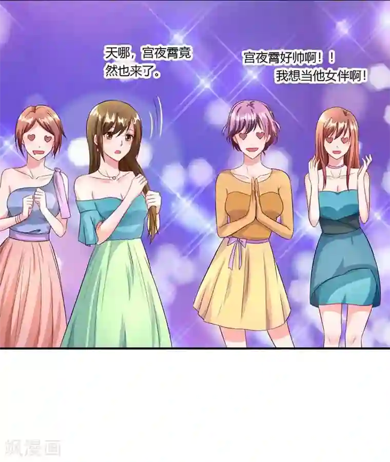 总裁爹地超给力第47话 硬闯凯撒酒店