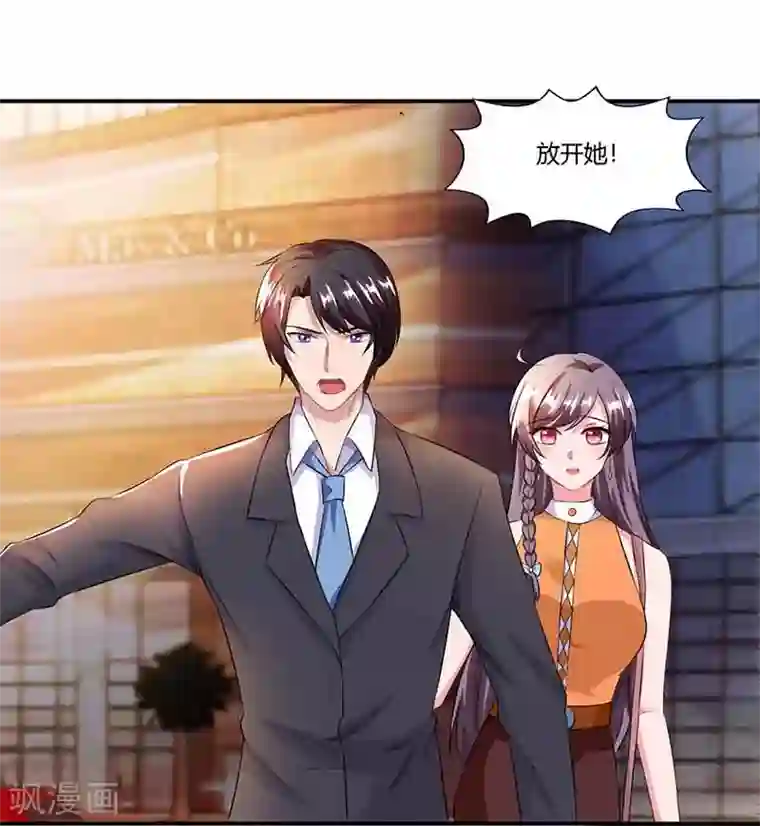 总裁爹地超给力第47话 硬闯凯撒酒店