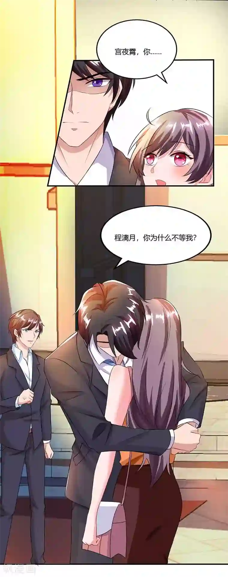 总裁爹地超给力第47话 硬闯凯撒酒店