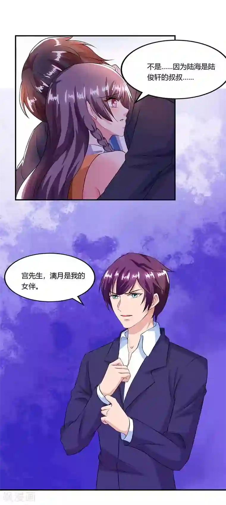 总裁爹地超给力第47话 硬闯凯撒酒店