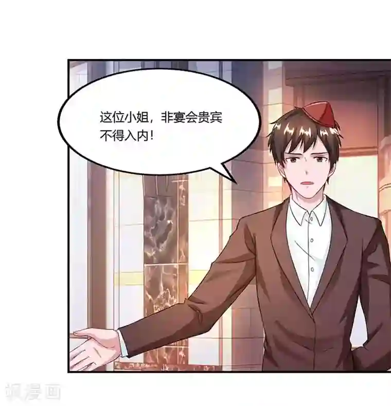 总裁爹地超给力第47话 硬闯凯撒酒店