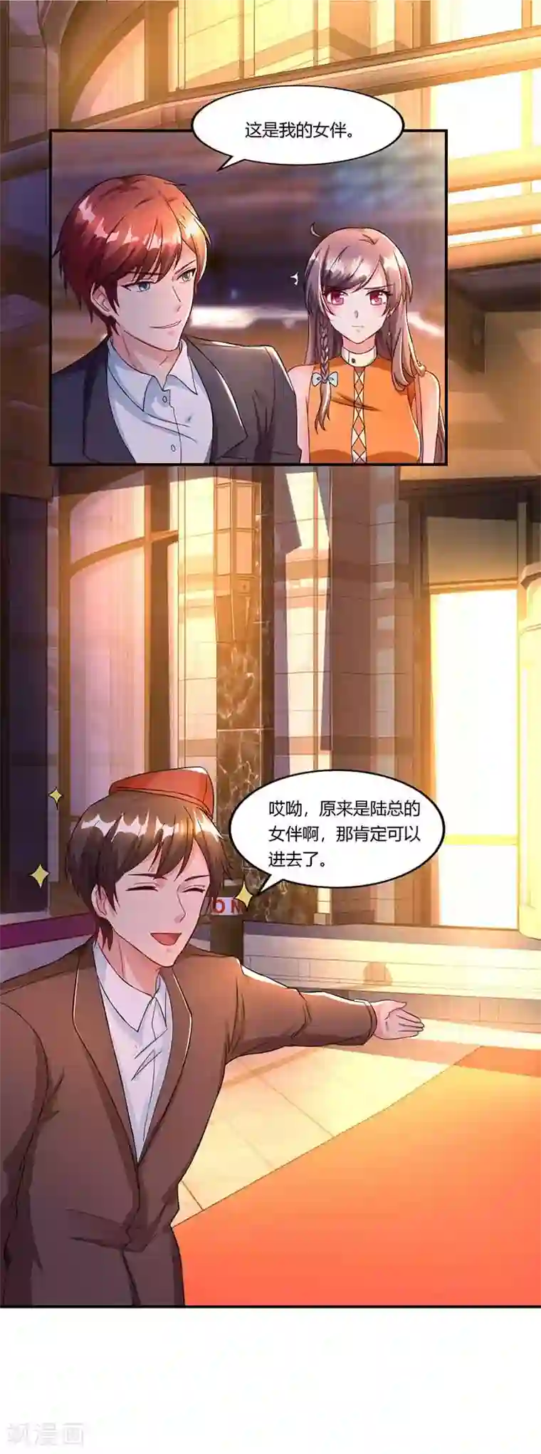 总裁爹地超给力第47话 硬闯凯撒酒店