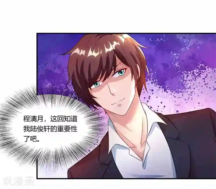 总裁爹地超给力第47话 硬闯凯撒酒店