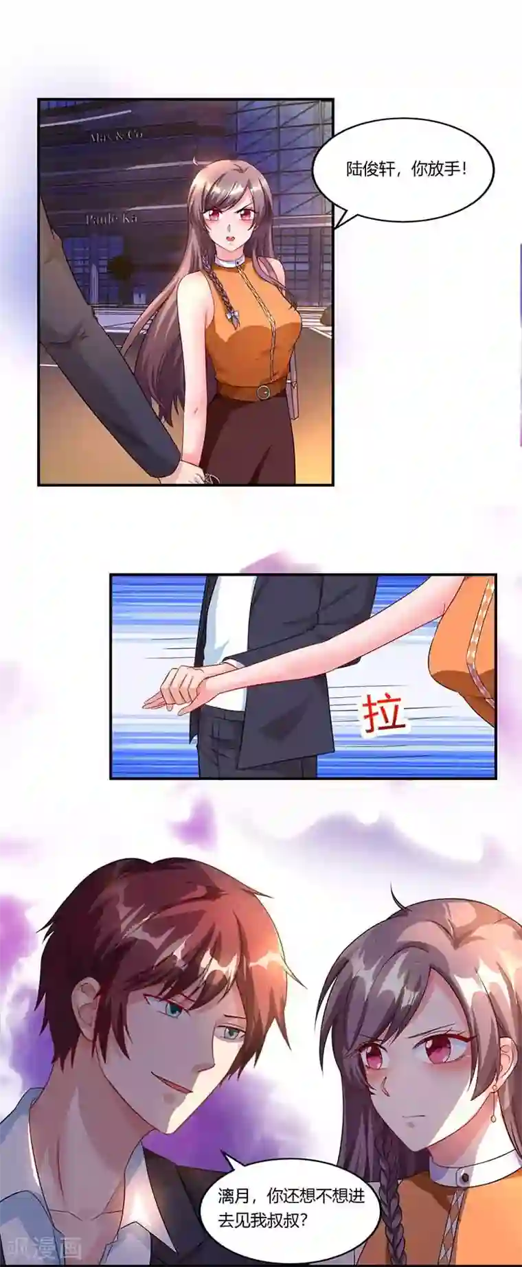 总裁爹地超给力第47话 硬闯凯撒酒店