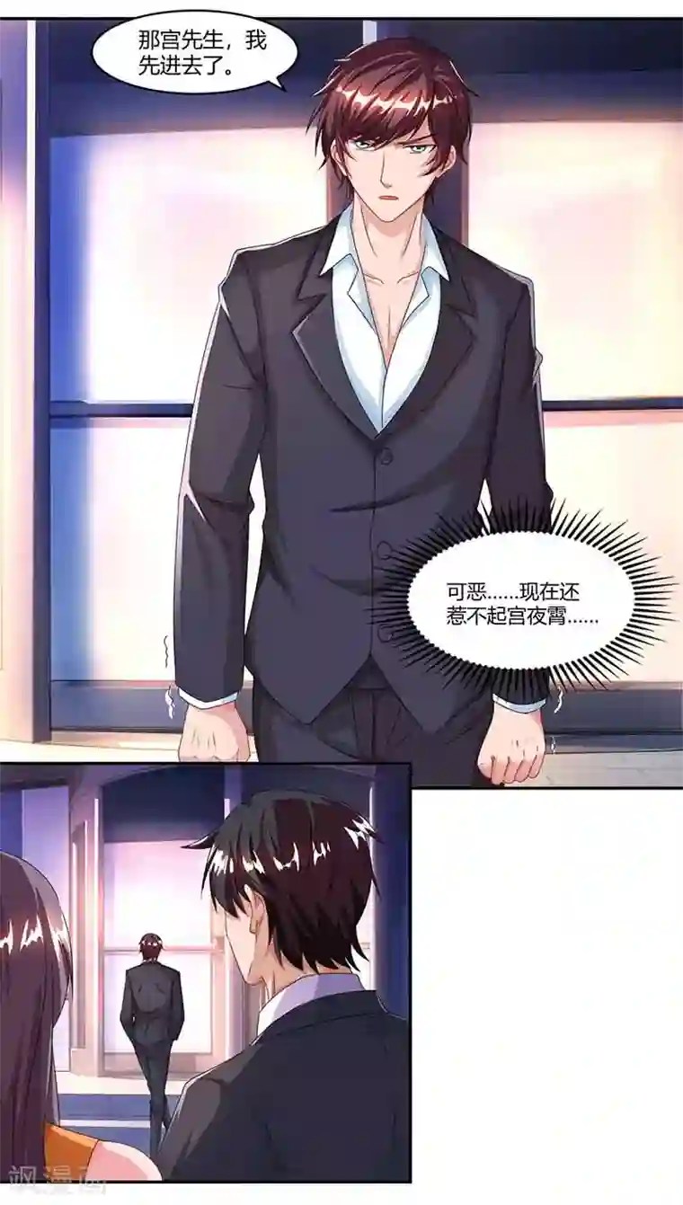 总裁爹地超给力第48话 选礼服