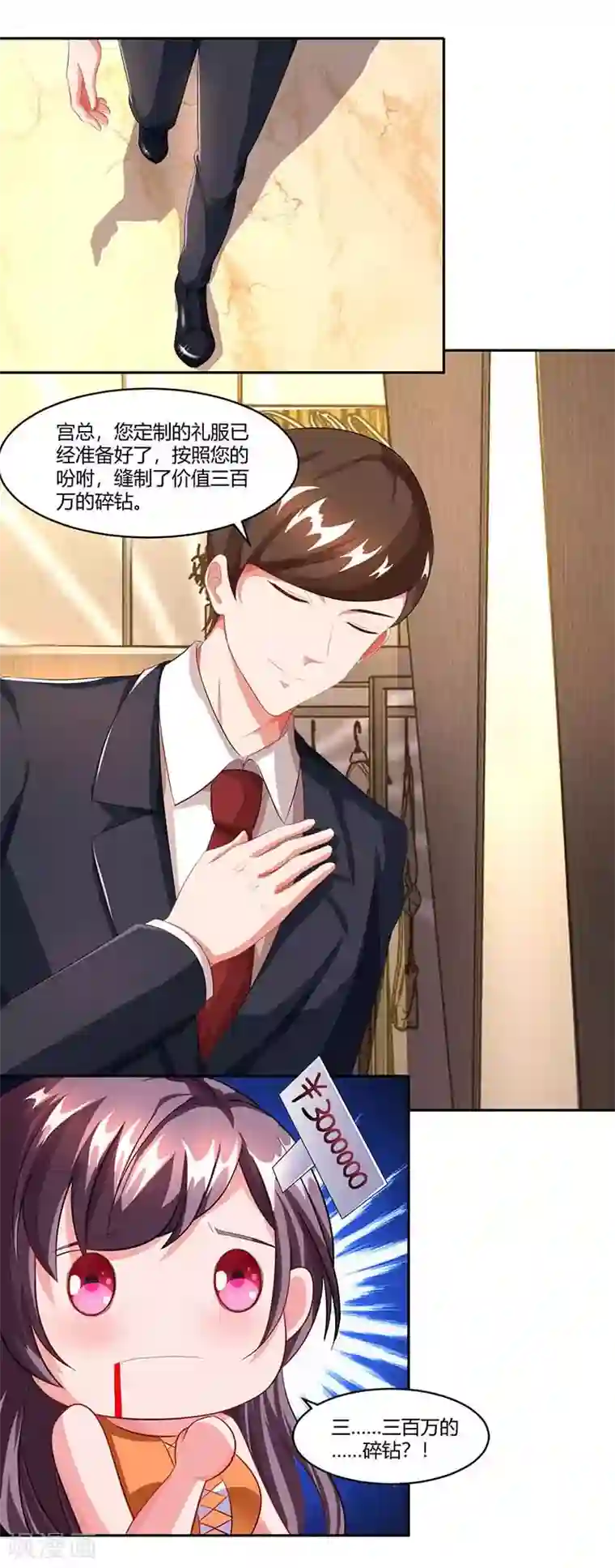 总裁爹地超给力第48话 选礼服