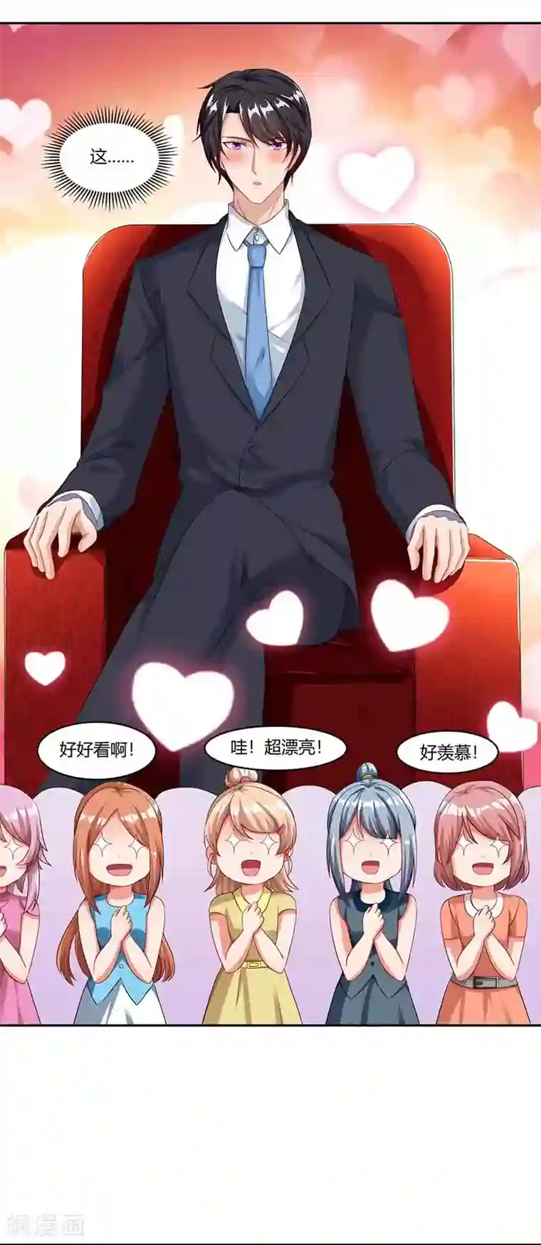 总裁爹地超给力第48话 选礼服