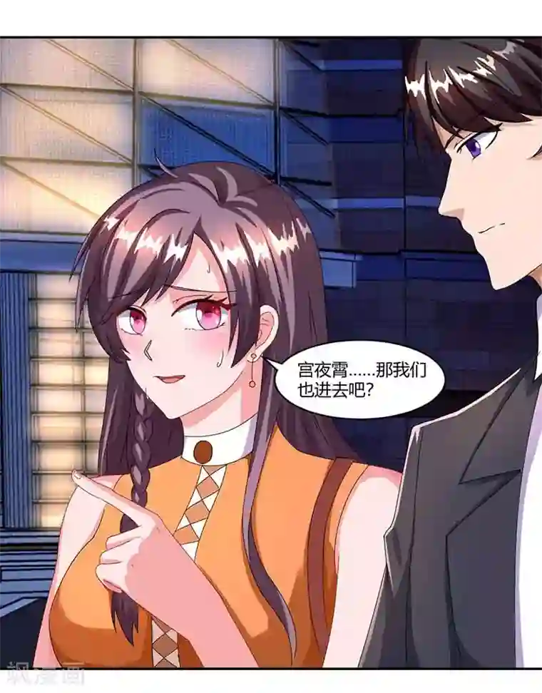 总裁爹地超给力第48话 选礼服