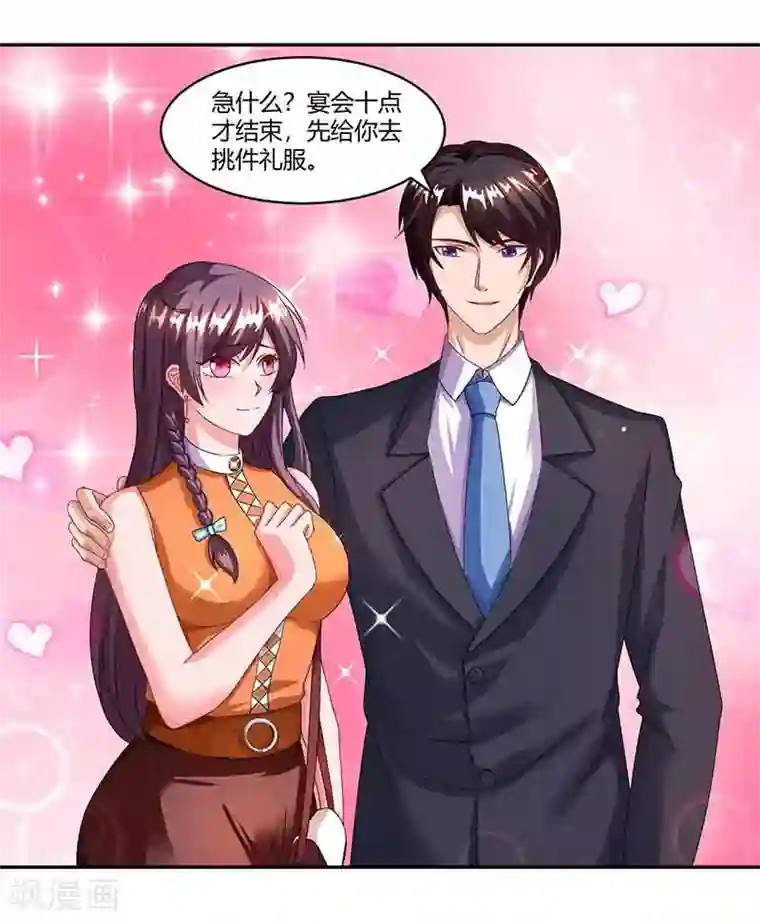 总裁爹地超给力第48话 选礼服