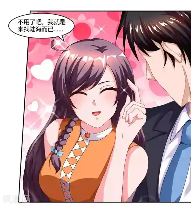 总裁爹地超给力第48话 选礼服