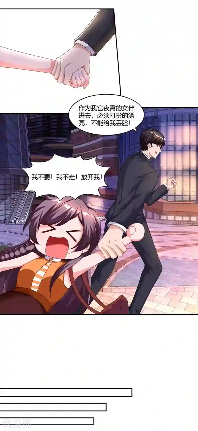 总裁爹地超给力第48话 选礼服