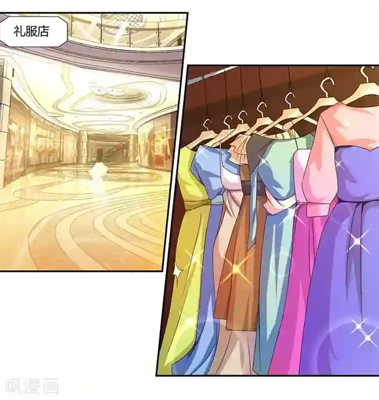 总裁爹地超给力第48话 选礼服