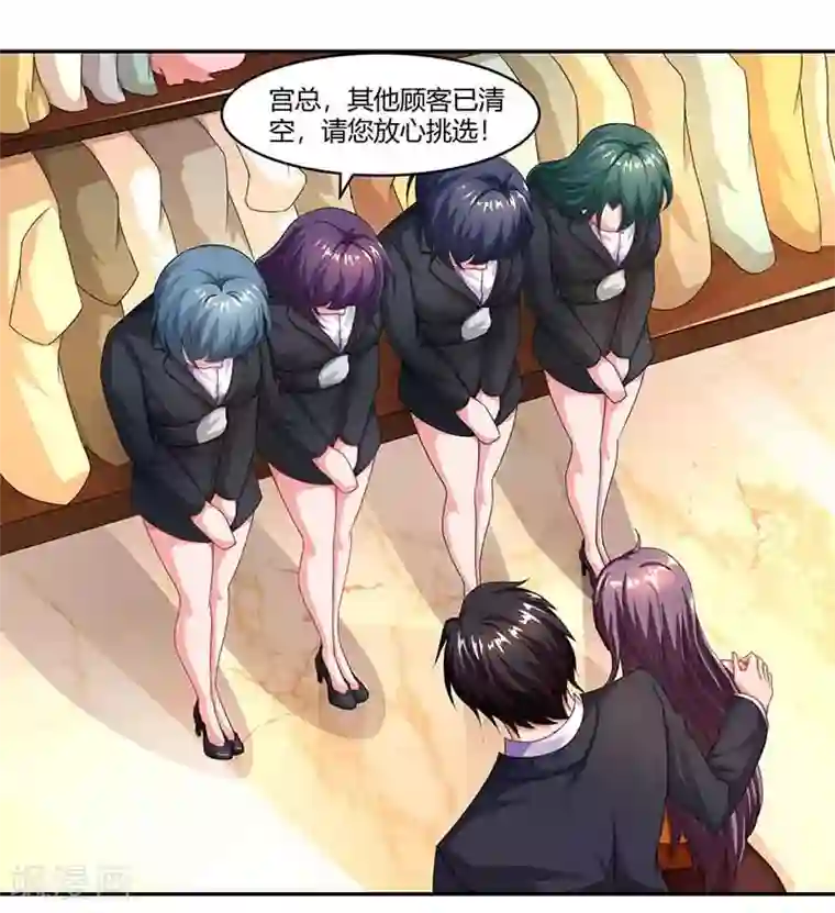 总裁爹地超给力第48话 选礼服