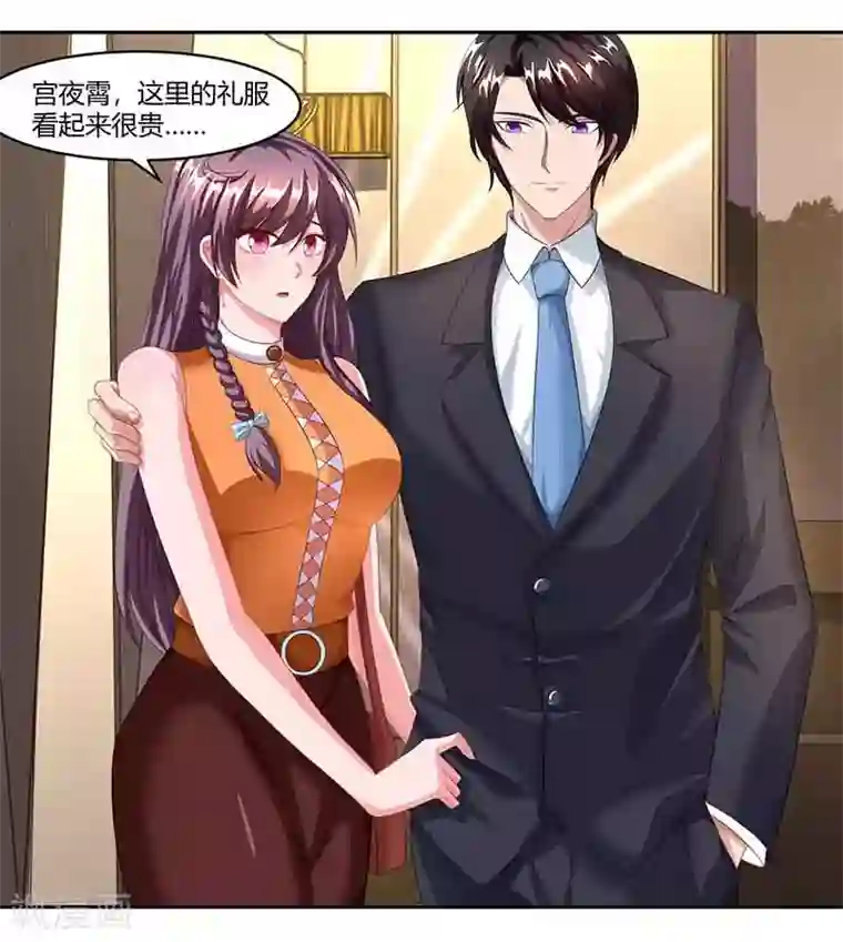 总裁爹地超给力第48话 选礼服