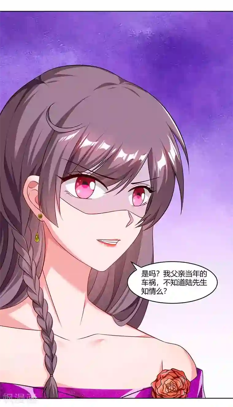 总裁爹地超给力第49话 打草惊蛇