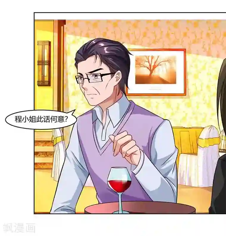 总裁爹地超给力第49话 打草惊蛇