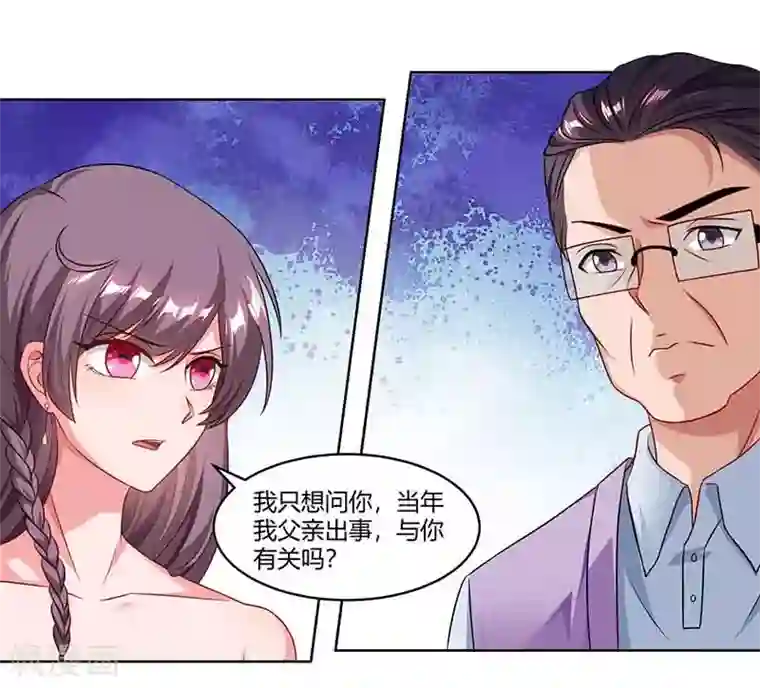 总裁爹地超给力第49话 打草惊蛇