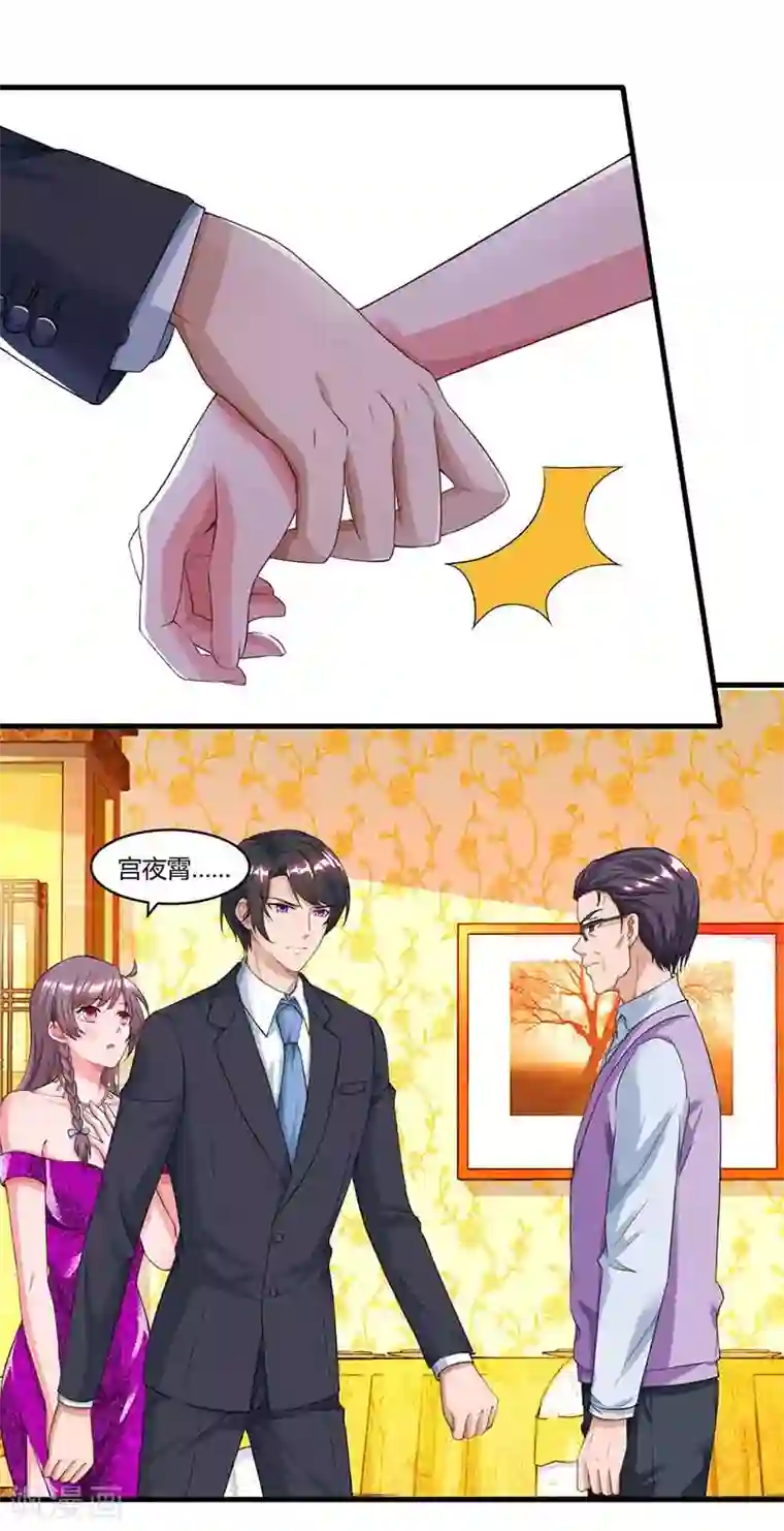 总裁爹地超给力第49话 打草惊蛇