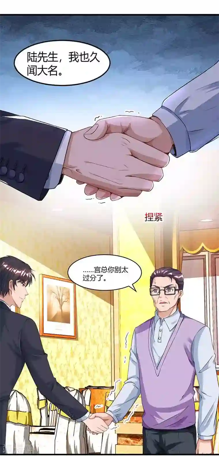 总裁爹地超给力第49话 打草惊蛇