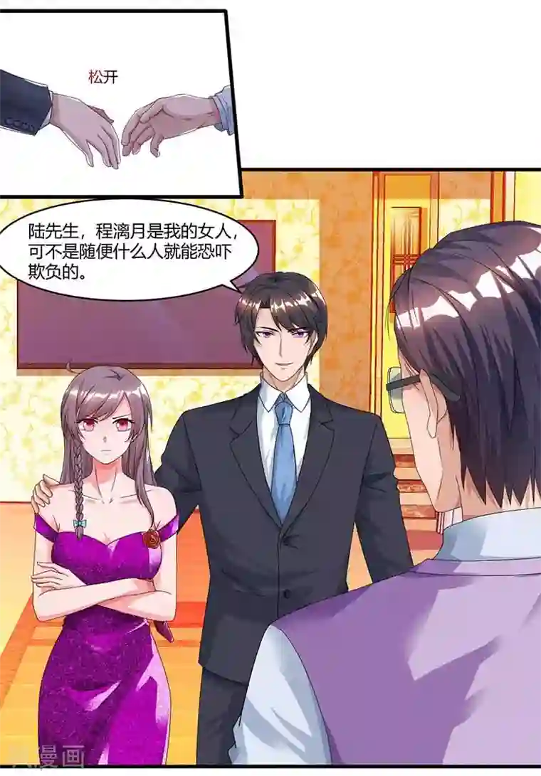 总裁爹地超给力第49话 打草惊蛇