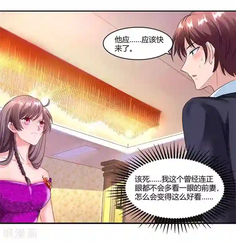 总裁爹地超给力第49话 打草惊蛇