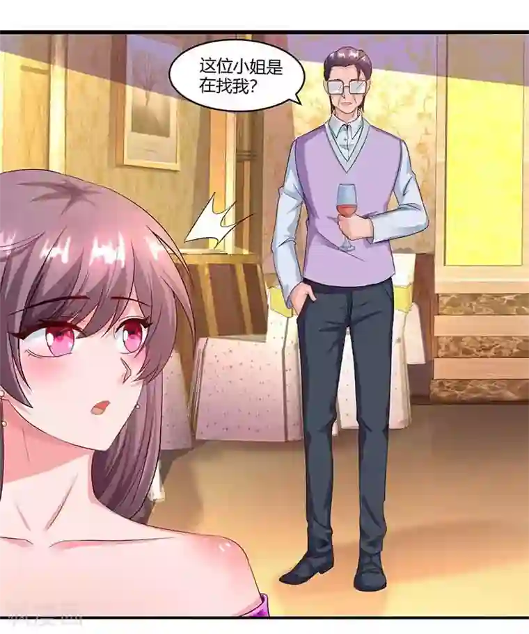 总裁爹地超给力第49话 打草惊蛇