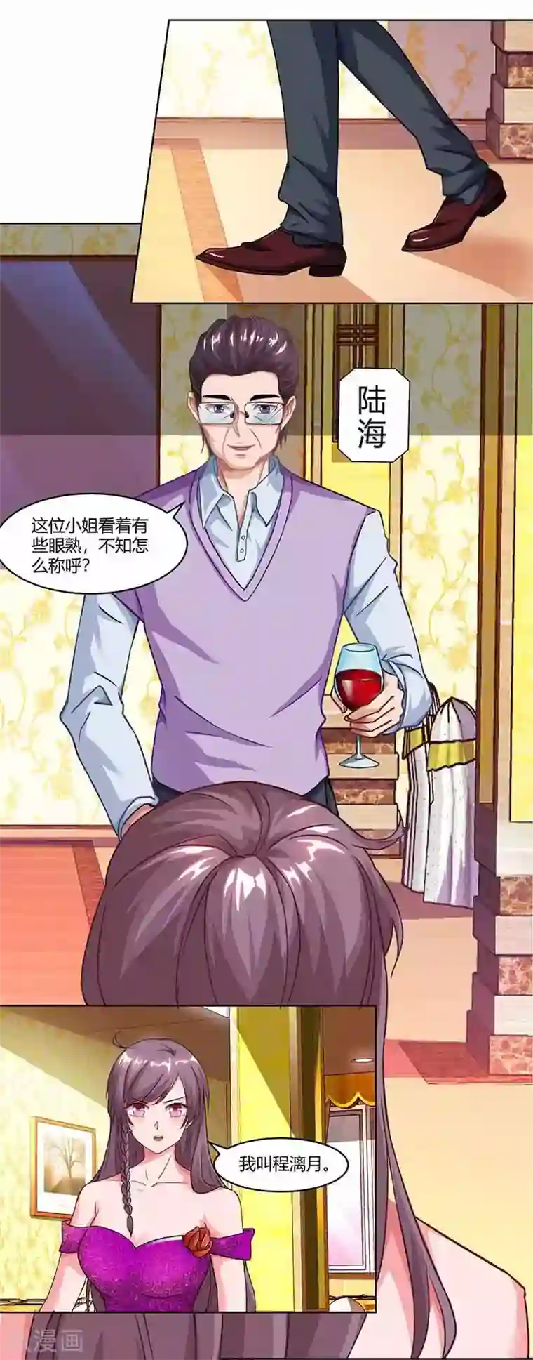 总裁爹地超给力第49话 打草惊蛇