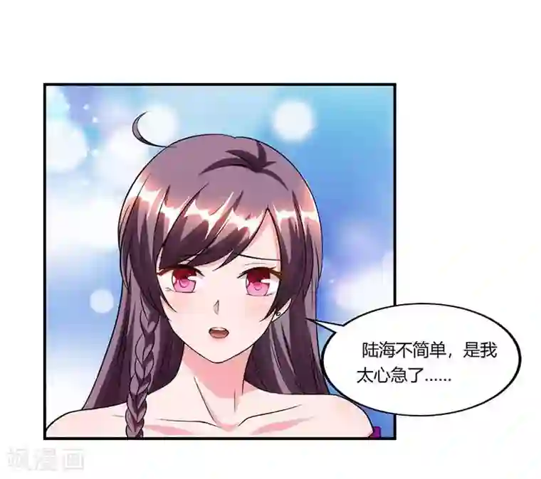 总裁爹地超给力第50话 交给我