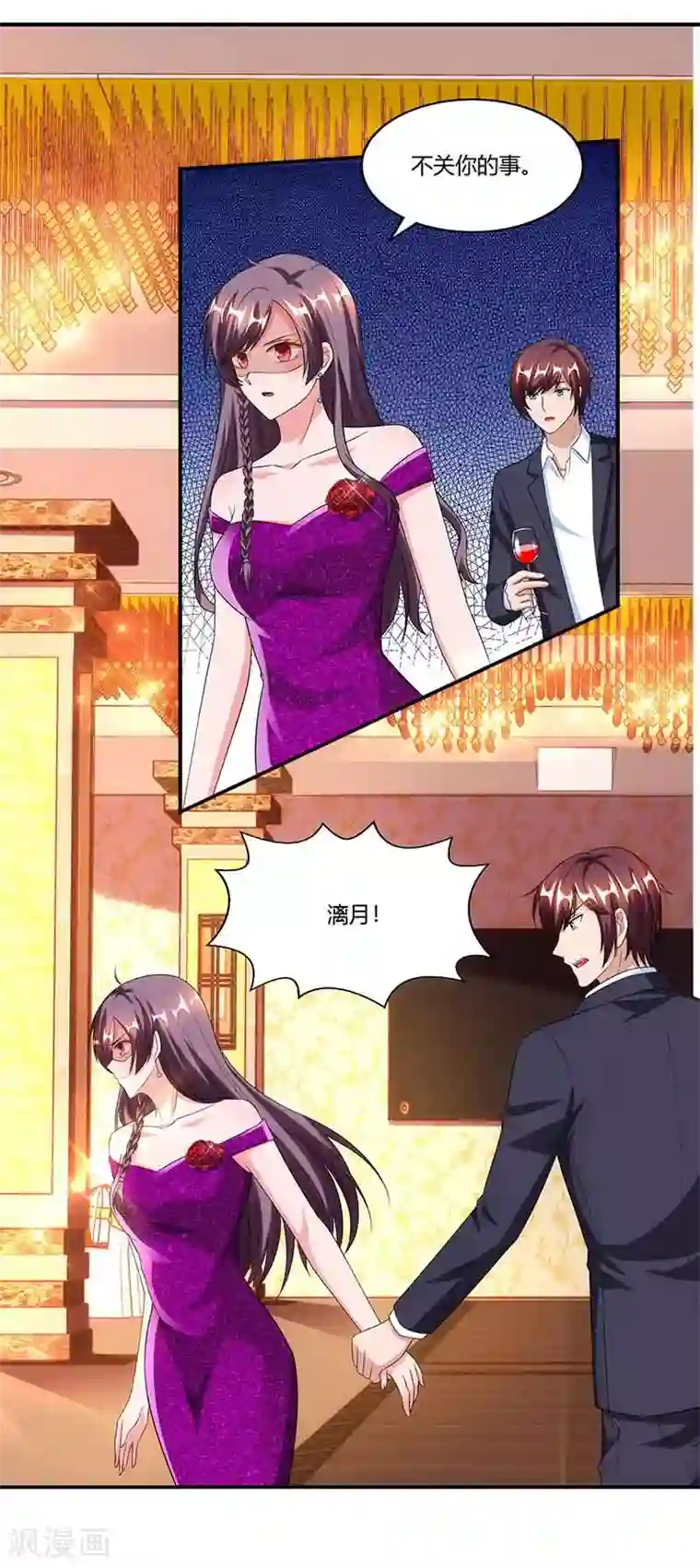 总裁爹地超给力第50话 交给我