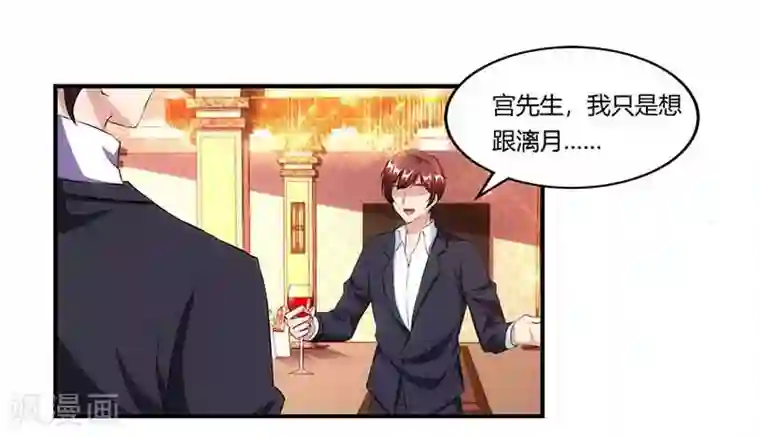 总裁爹地超给力第50话 交给我