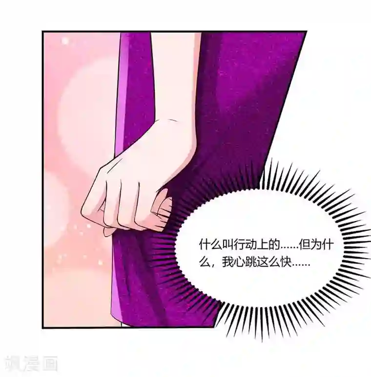 总裁爹地超给力第50话 交给我