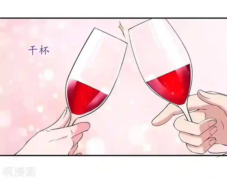 总裁爹地超给力第50话 交给我