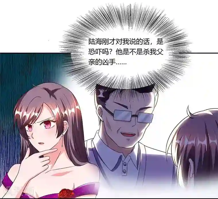 总裁爹地超给力第50话 交给我