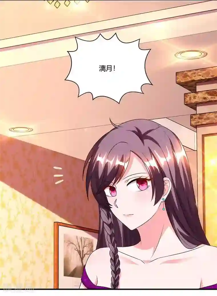 总裁爹地超给力第50话 交给我