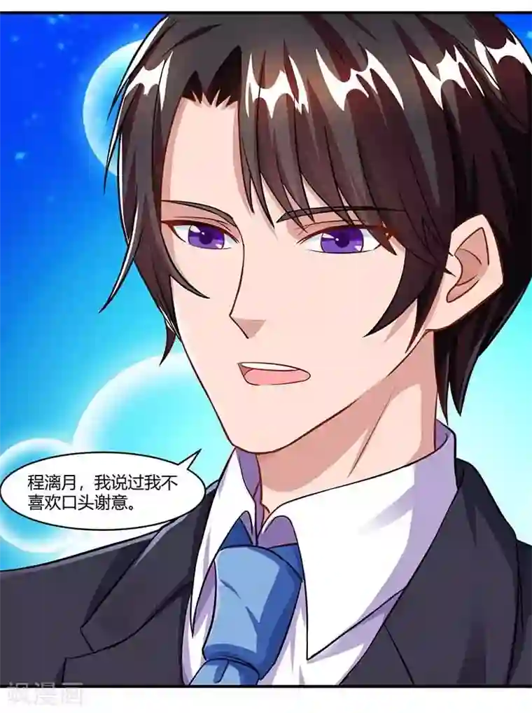 总裁爹地超给力第51话 交易