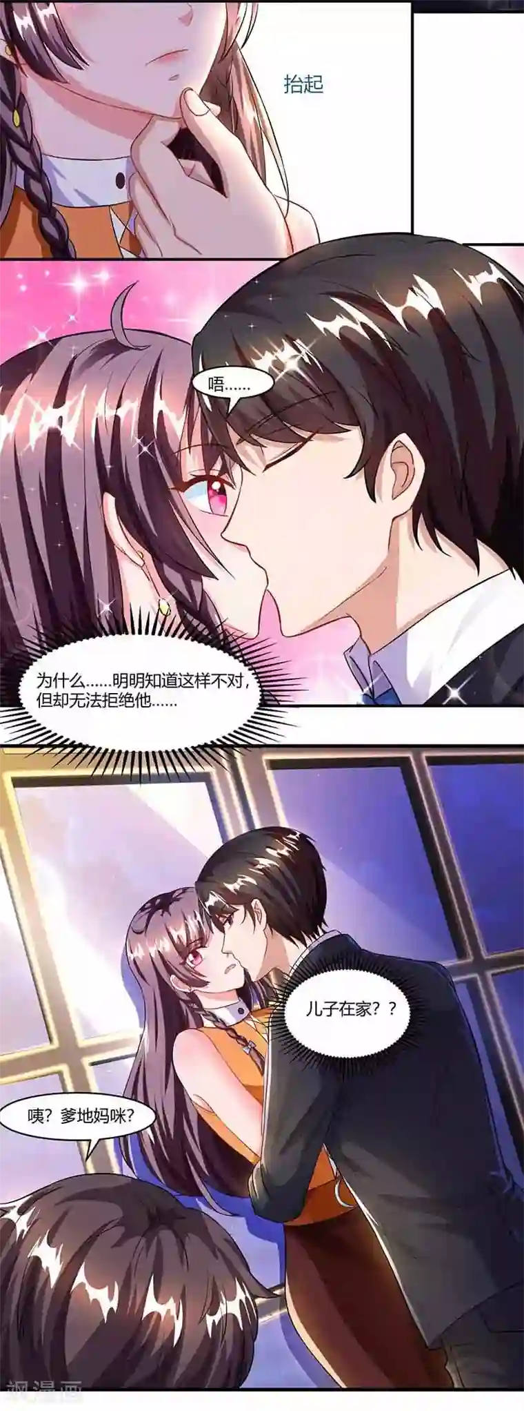 总裁爹地超给力第51话 交易