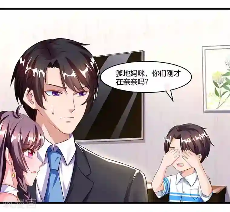 总裁爹地超给力第51话 交易