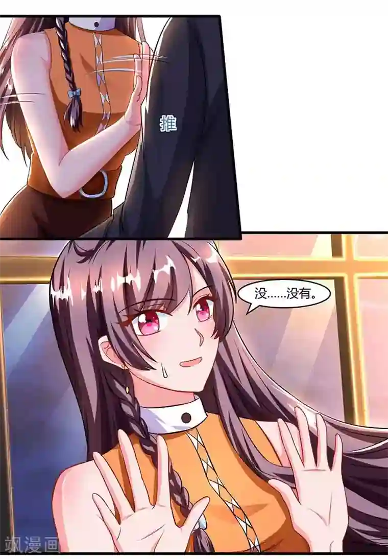 总裁爹地超给力第51话 交易