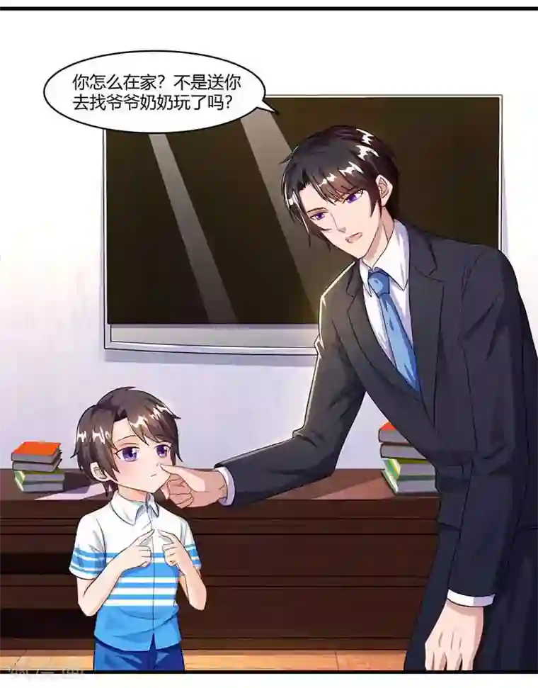 总裁爹地超给力第51话 交易