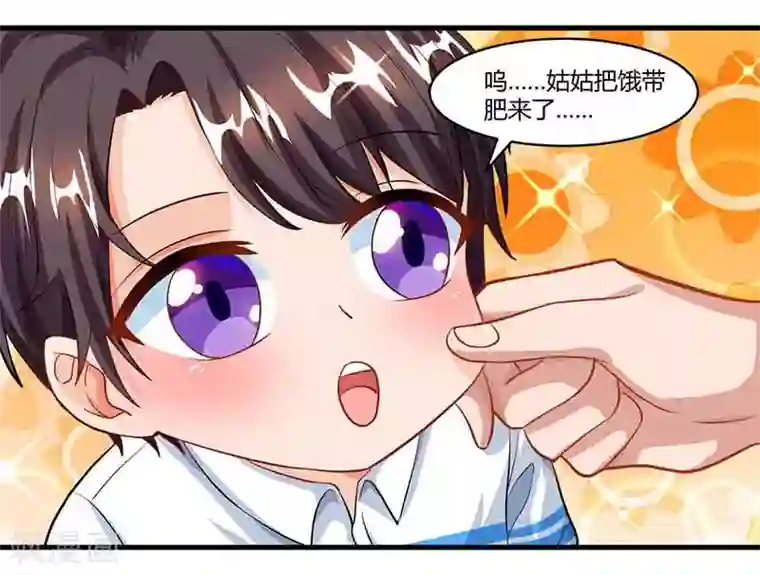 总裁爹地超给力第51话 交易