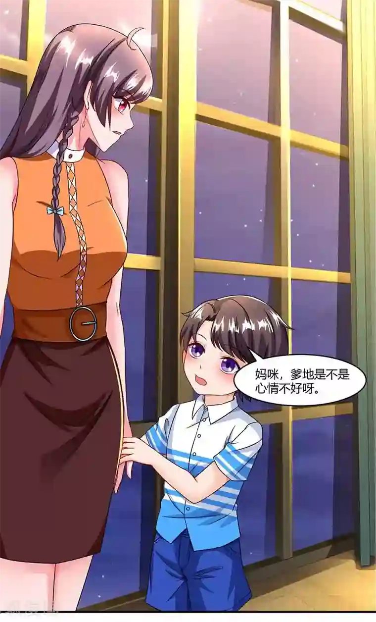 总裁爹地超给力第51话 交易