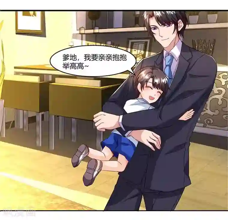 总裁爹地超给力第51话 交易