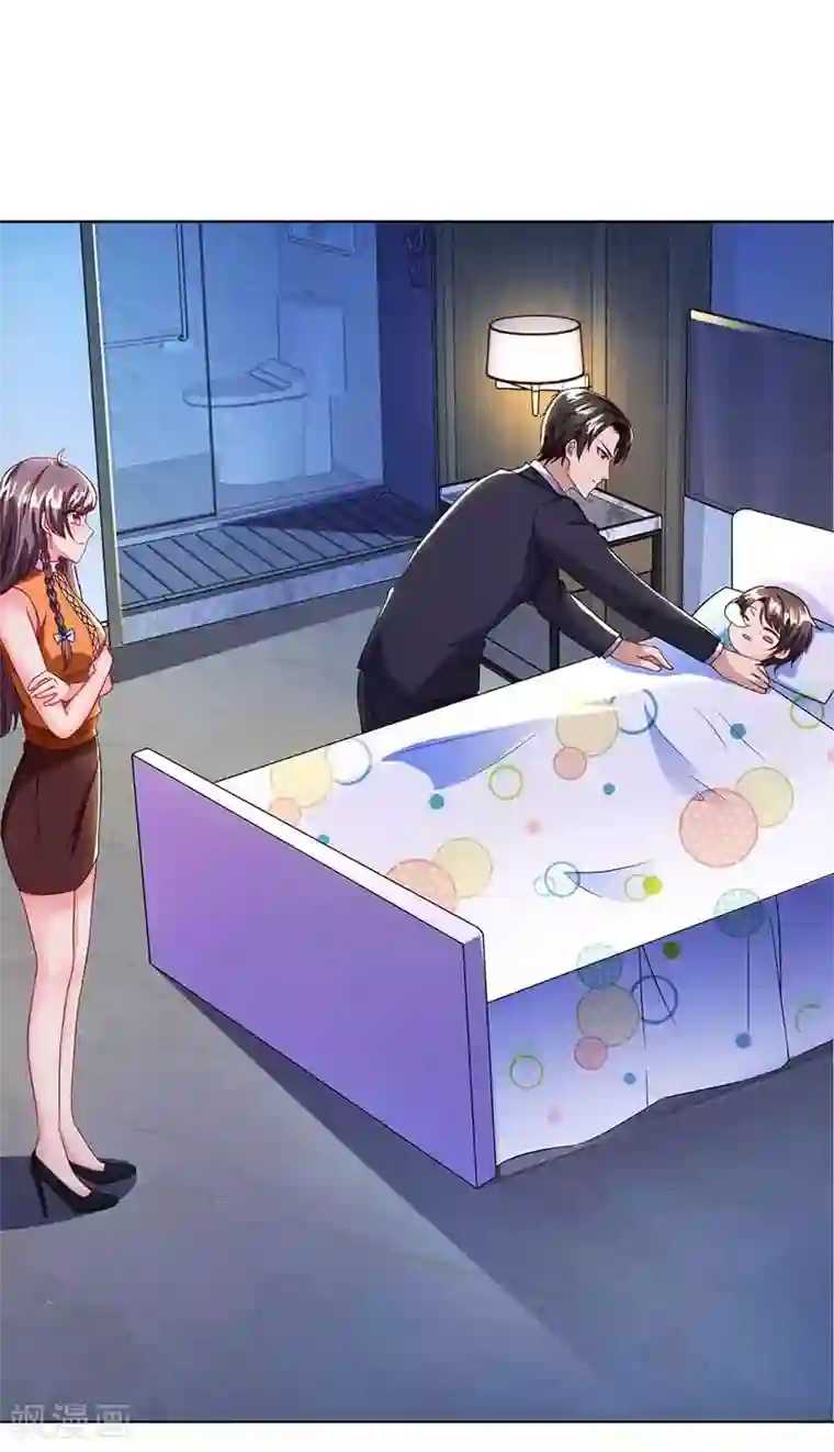 总裁爹地超给力第51话 交易